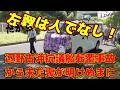 【予告ダイジェスト版】今年も立川航空祭を妨害しに極左暴力集団がやってきた💢