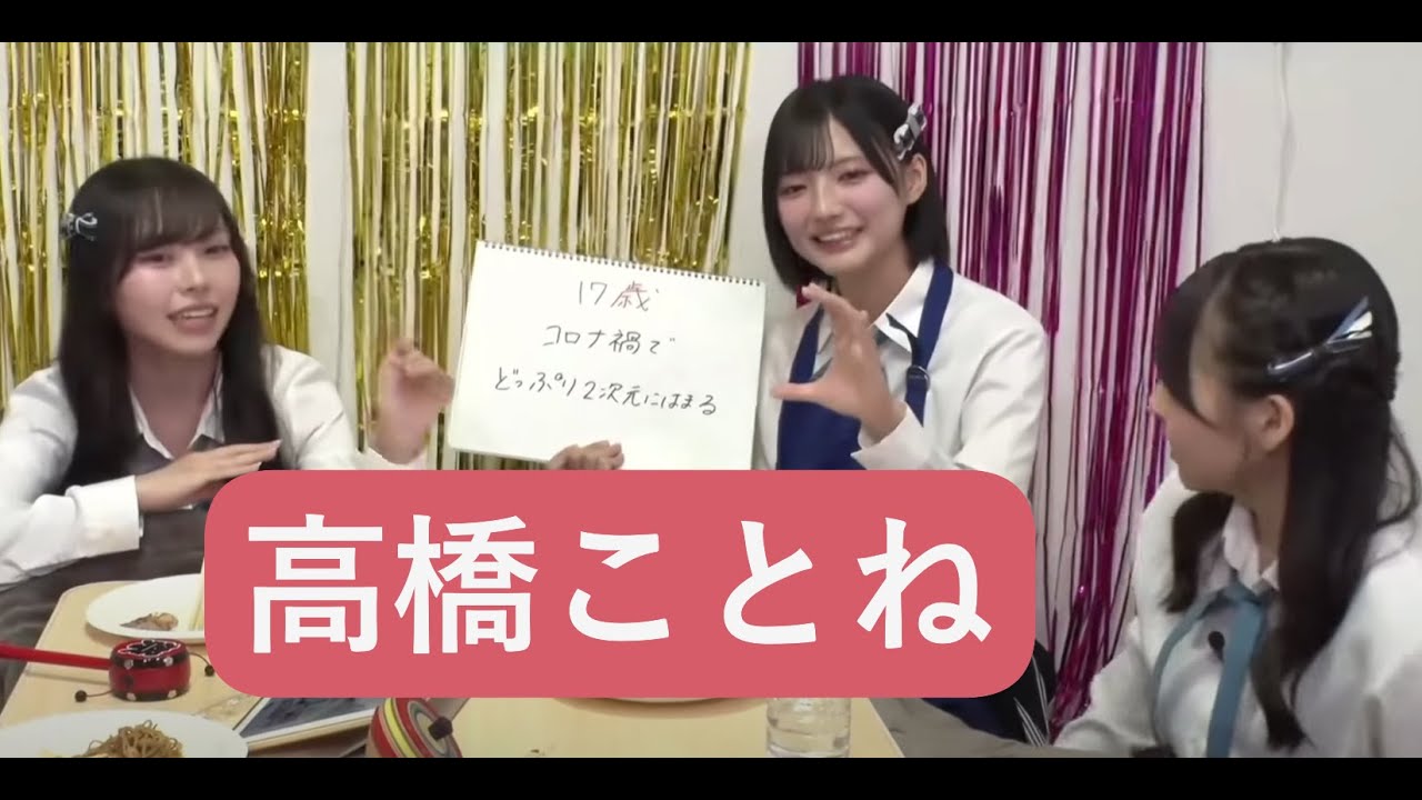 ことっちの生い立ち フル