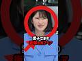 【全世界が衝撃】愛子さまのボブヘア登場…雅子さまが一番嬉しそうだった理由#shorts #shortvideo #皇室 #愛子さま #雅子さま