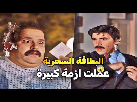 مرايا 97 الحلقة 8 النسخة الاصلية ليش كل العالم عم تخاف منو شو قصة البطاقة السحرية ياسر العظمة 