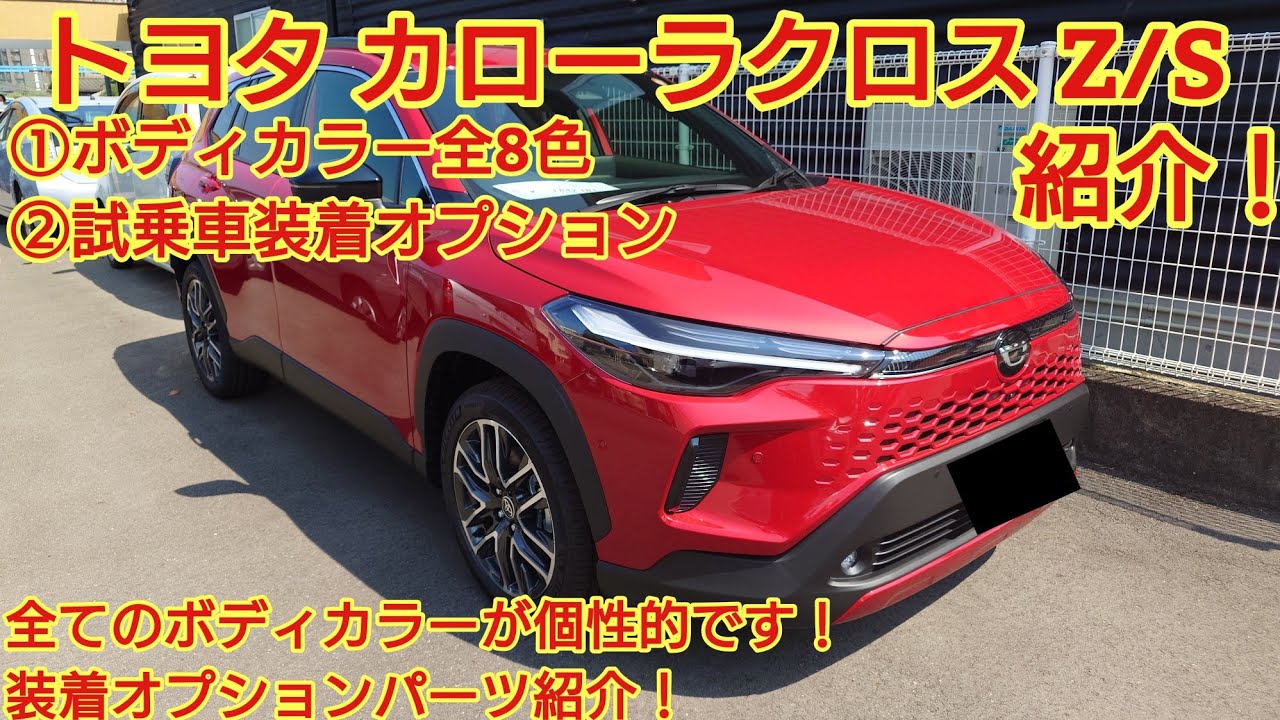 Introducing the Toyota Corolla Cross body colors in all 8 colors