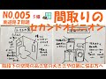 窓どうする？南道路の２階建。
