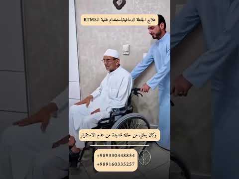 من اليأس إلى الأمل حكاية شفاء مذهلة