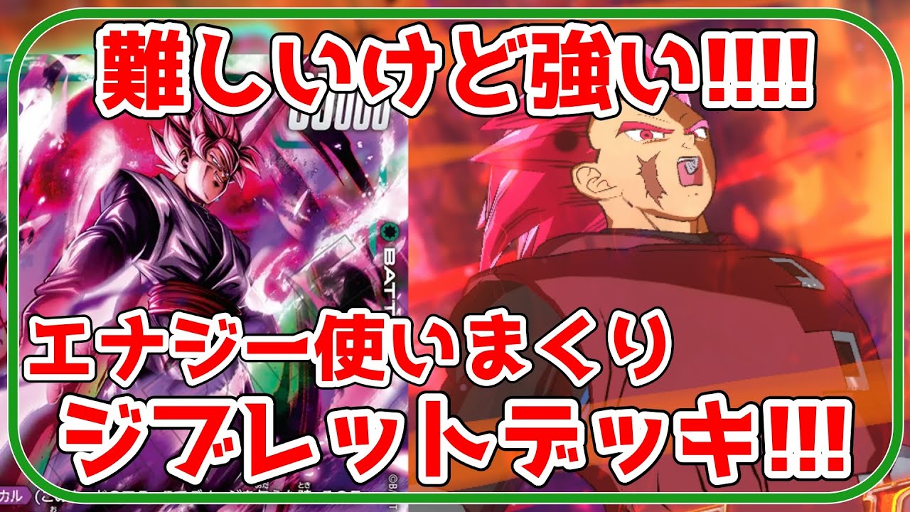 9*e様 フュージョンワールド ジブレットセミフルパラデッキ 9*e様 フュージョンワールド ジブレットセミフルパラデッキ 9*e