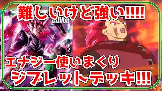 対戦動画】書いてあること難しいけどめっちゃ楽しい！ジブレットデッキ
