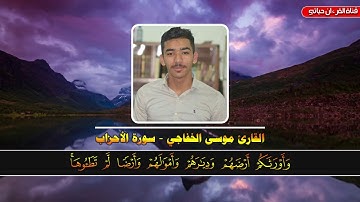 ۞ تقليد جميل للشيخ المنشاوي - القارئ موسى الخفاجي (HD) ۞