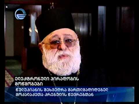 ელექტრონული პირადობის მოწმობები