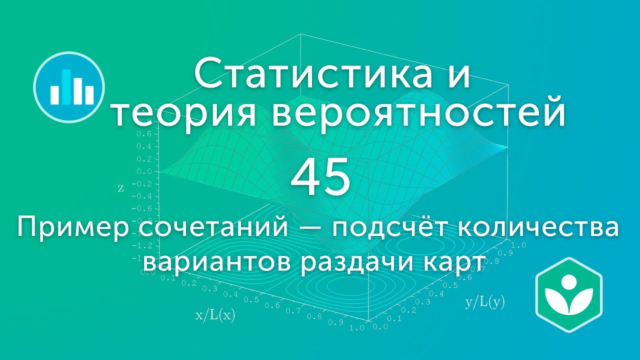 Генератор вероятности 13 карт