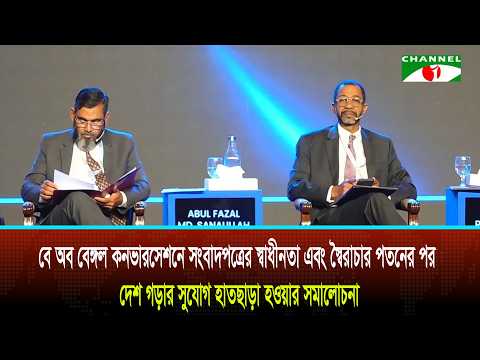 স্বৈরাচার পতনের পর দেশ গড়ার সুযোগ হাতছাড়া হওয়ার সমালোচনা