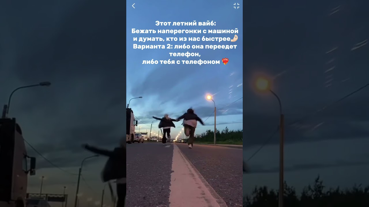 «+» Вайб, «-» телефон❤️‍🔥 