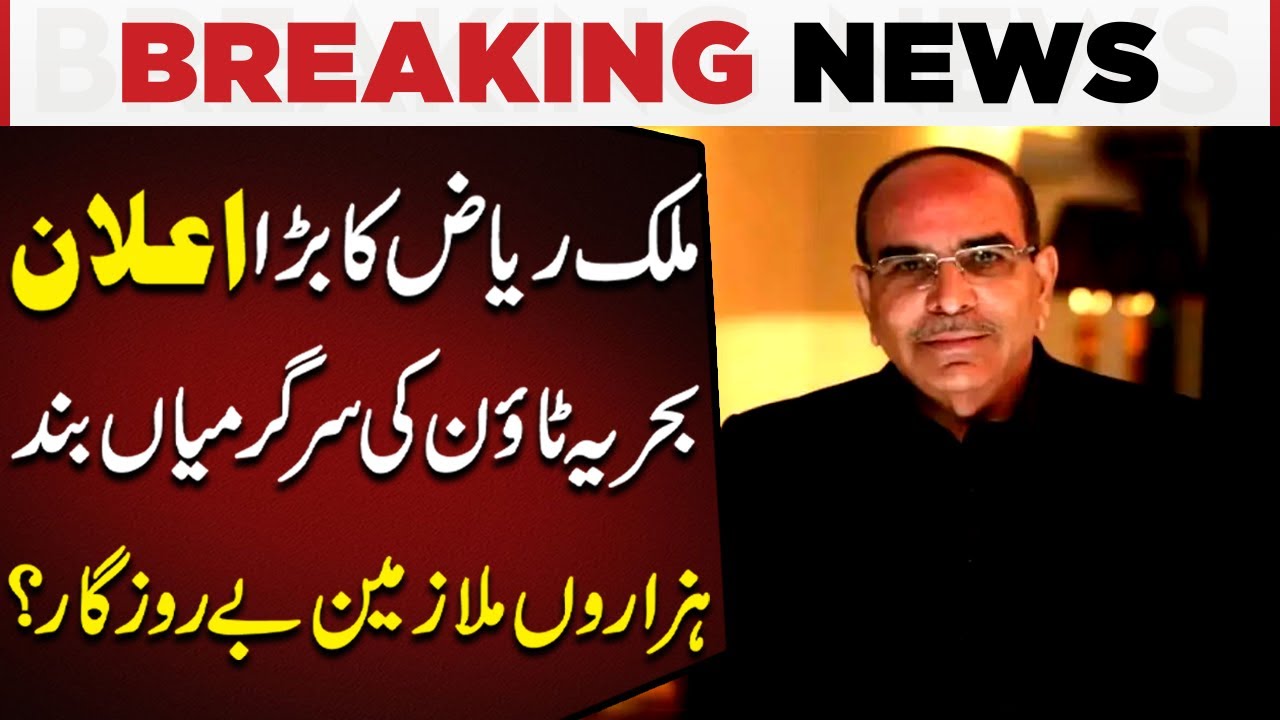 Malik Riaz Shuts Down Bahria Town Operations | Thousands Face Job Loss ...