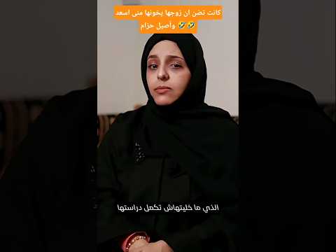 كانت تظن أن زوجها يخونها منى اسعد وأصيل حزام منى أسعد درة اصيل حزام هديل مانع