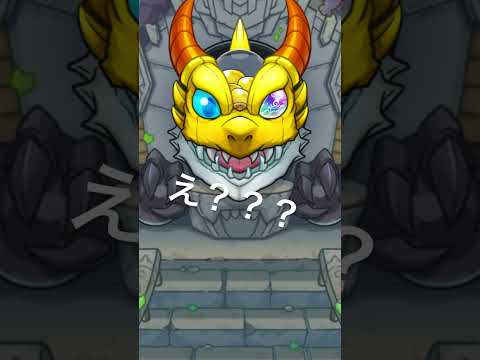 #モンスト #モンスターストライク