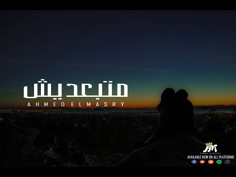 3    مصري متبعديش