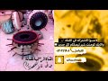 وصاح العنب ضامي