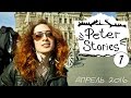 Peter Stories / Питерские истории/ Прогулки по Питеру 2016/ Эрмитаж / 1 часть