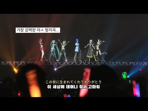 그래도 살아 줬으면 해❤️‍🩹 | Blessing -  보컬로이드 (halyosy) | Magical Mirai 2022 | [가사/해석/lyrics]