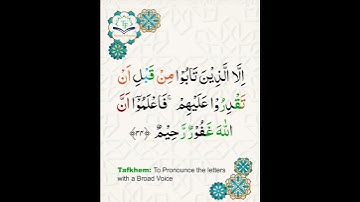 Learn Tajweed of Surah al-maidah Ayat 34 | تعلم التجويد - سورة المائدة | Tajweed Rules + Practice