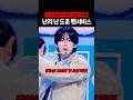 중국에서 난리 난 도훈 팬서비스 #투어스 #도훈 #shorts