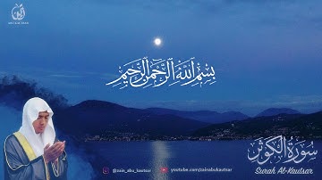 Surah Al-Kautsar سورة الكوثر - Zain Abu Kautsar 2019