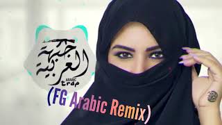 Najwa Farouk - Lemen Nechki (FG Arabic Remix)