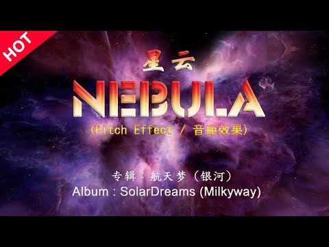 SOLARDREAMS - NEBULA (BONUS) @PIPERON