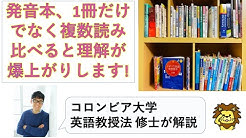 らいおん英語チャンネル コロンビア大学英語教授法修士 Youtube