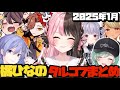 【ぶいすぽ切り抜き】個人的に面白かった橘ひなのタルコフコラボまとめ【ぶいすぽ/橘ひなの/ひなーの/タルコフ/ありさか/白雪レイド/八雲べに/兎咲ミミ/神成きゅぴ/ととみっくす/切り抜き】