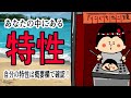 あなたの中にある『特性』〜たこ焼き屋さんに例えると〜 / 100日マラソン続〜1905日〜