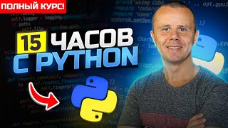 : Python  -    Python [15 ]