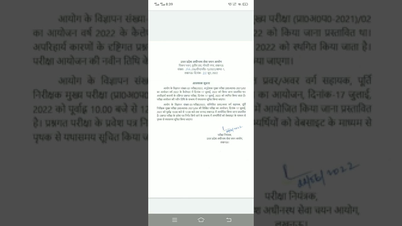 ITI instructor exam postponed😠