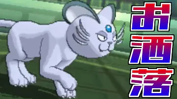 تحميل ポケモン 猫 تحميل ポケモン 猫