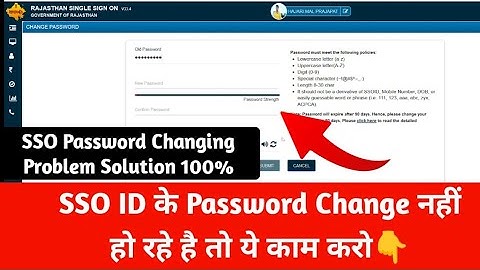 SSO ID Password Changing Problem || SSO ID Ke Password Change Nahi Ho Rhe Hai Kya Kare