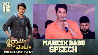 Super Star Mahesh Babu Speech @ Sarkaru Vaari Paata Pre Release Event