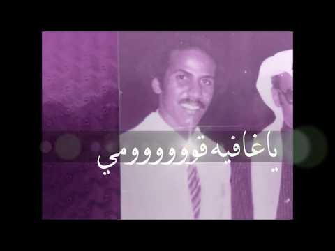 فلم ياغافيه قومي