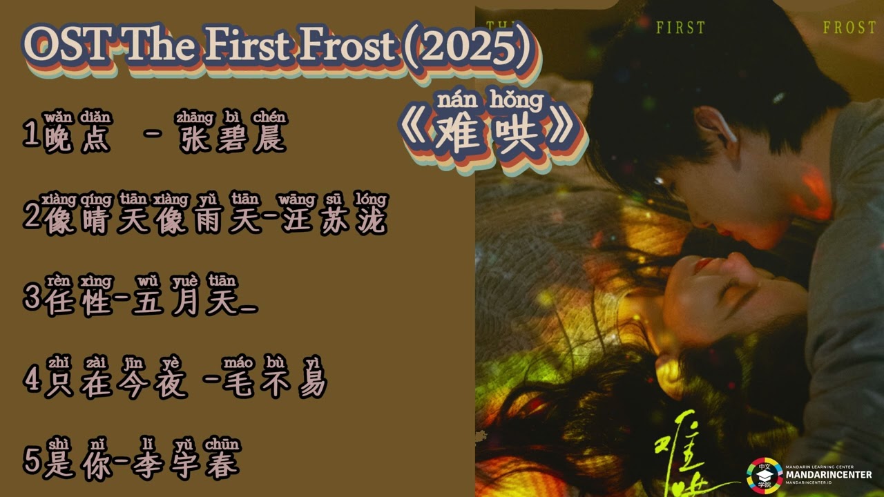 OST The First Frost (2025) Nán hōng Playlist