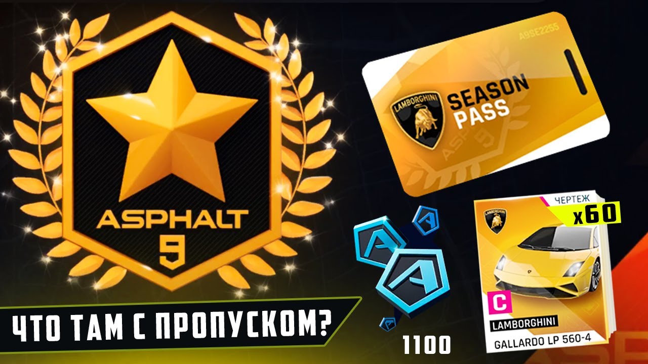 Asphalt 9: Legends - Разбор Пропуска Легенды Сезона Lamborghini. Нас налюбили? (ios) #94
