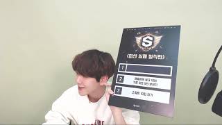 Cut 6 SM Super Idol League PUBG Baekhyun
