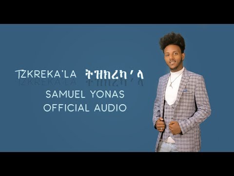 Samuel Yonas - Tzkreka'la | ትዝክረካ'ላ - New Eritrean Music 2020  - ( Official Audio )