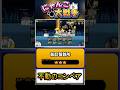 【★★★】本垢の真レジェンド片付けましょう《不動のコンベア》に挑戦!【酩酊製鉄所】 #にゃんこ大戦争