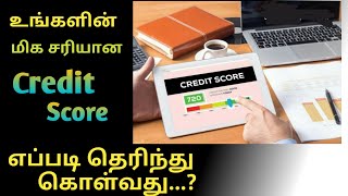 Creditscore how to check cibil score ...
