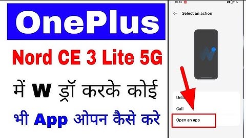 Oneplus nord ce 3 lite 5g me W draw karke koi bhi app open kaise kare।Open app in oneplus nord ce 3