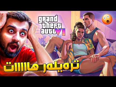 GTA 6 Trailer 2🔥 Oh my, the new GTA trailer has a surprise
