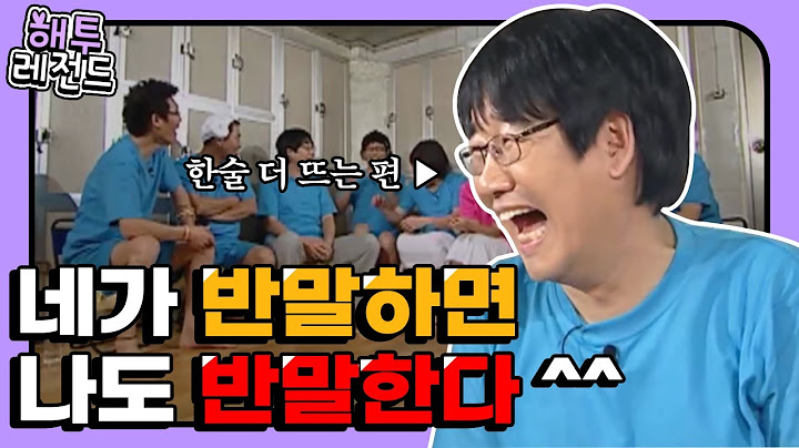 [해투레전드 #39 선배들한테 맞고 큰 최양락?! 모든 일에는 이유가 있습니다ㅋㅋㅋ🤣 | KBS 방송