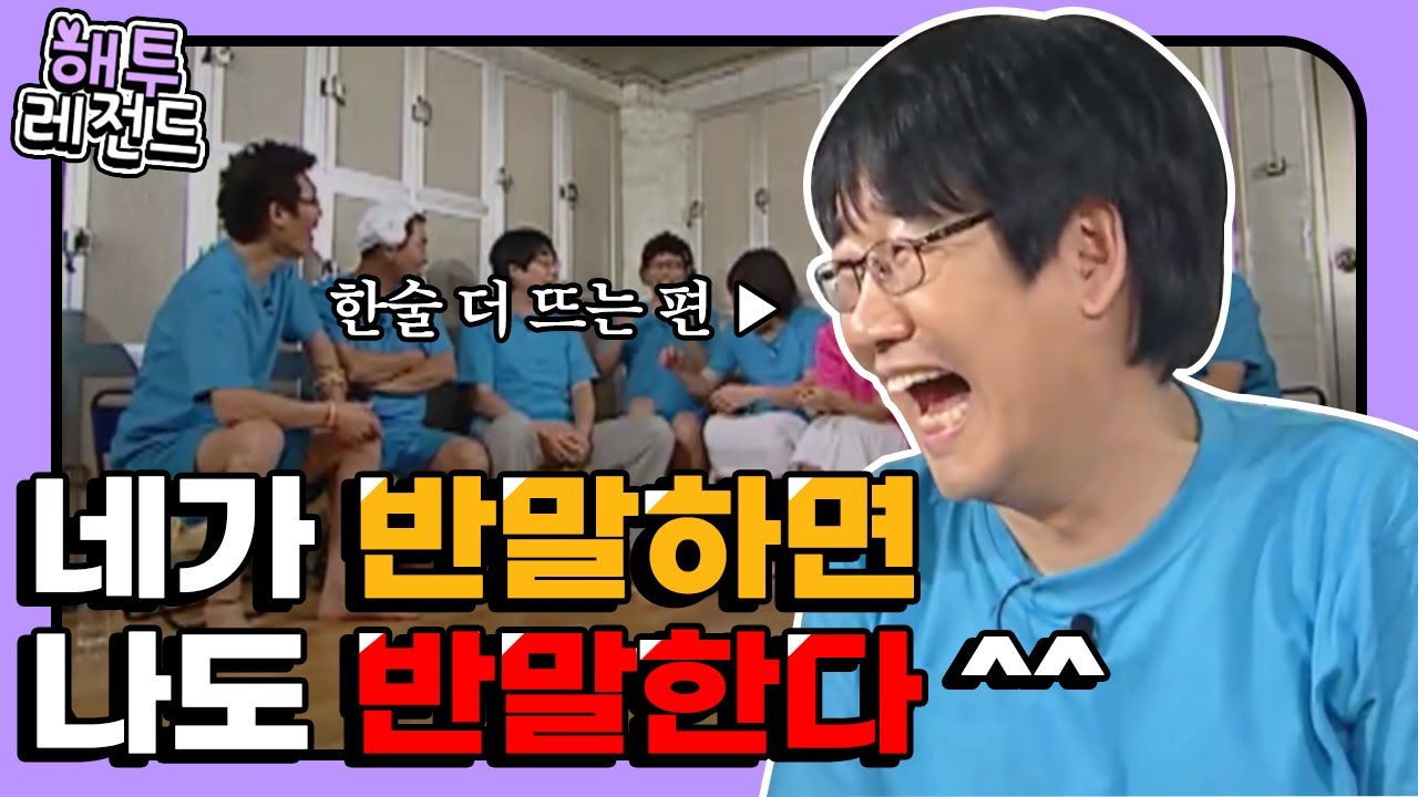 [해투레전드 #39 선배들한테 맞고 큰 최양락?! 모든 일에는 이유가 있습니다ㅋㅋㅋ🤣 | KBS 방송