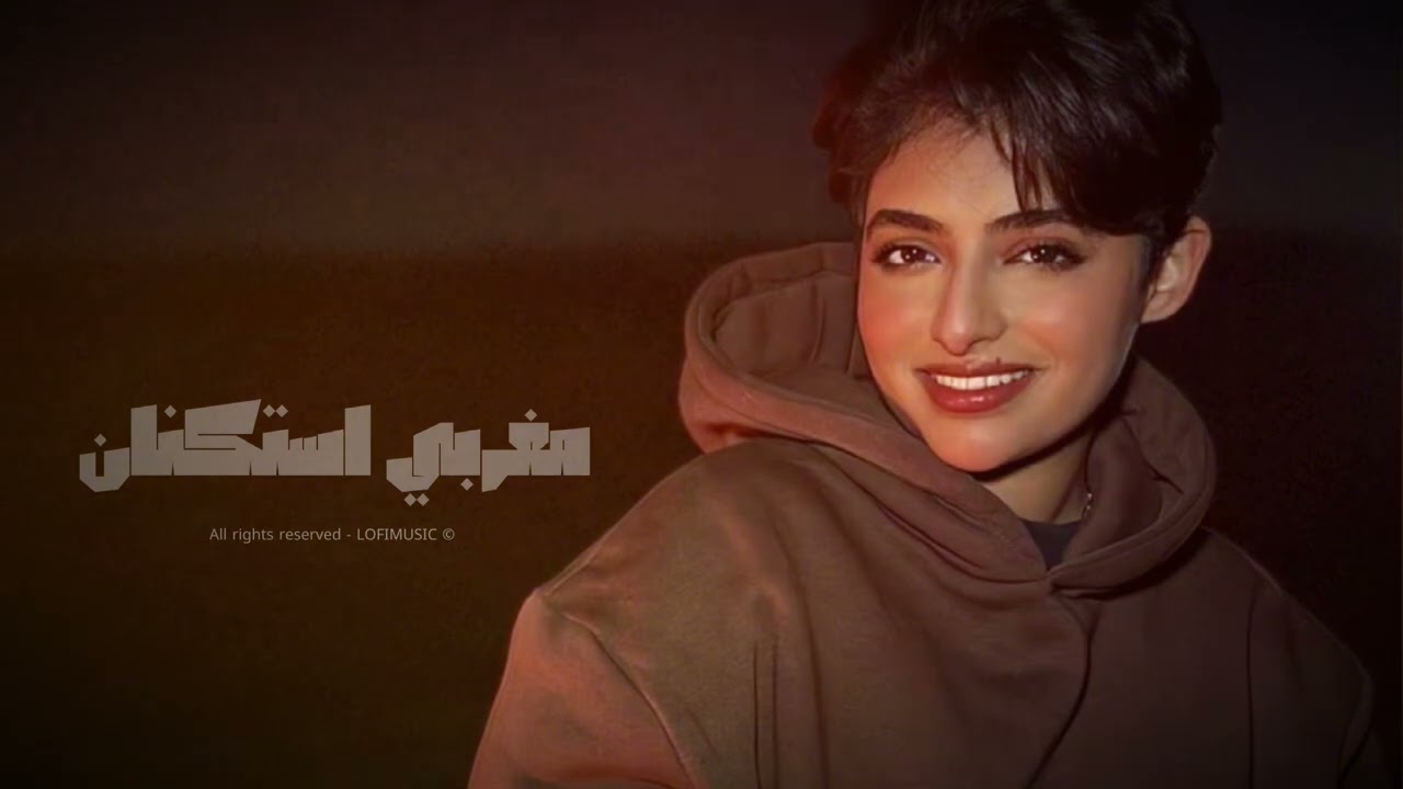 مغربي استكنان 2024 - مطلوب اكثر شيء | طرب