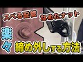 電気工事の強い味方！フジ矢ロッキンプライヤー総集編！