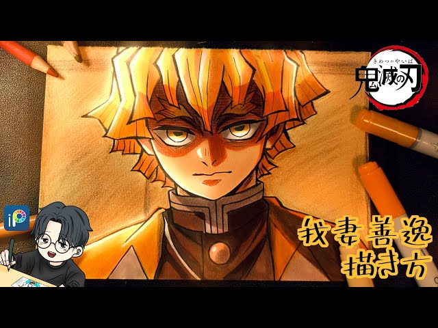 【鬼滅の刃】我妻善逸を描きました / Drawing Demon Slayer 【アイビスペイント】
