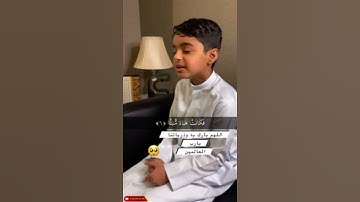 تلاوة جميلة عثمان بن مشعل الحداد - سورة الواقعة ١ - ١٤