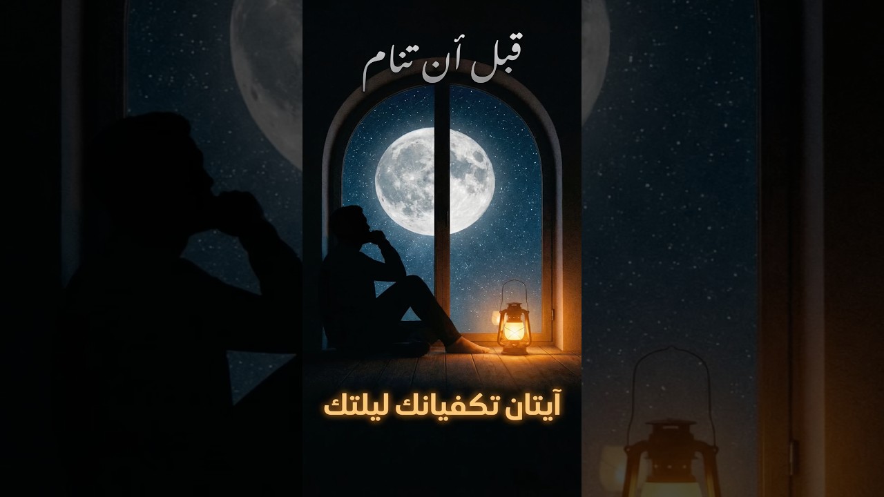 سرّ عظيم في آخر سورة البقرة…